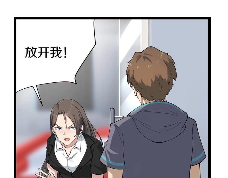 三界淘宝店免费观看下拉漫画漫画,第21话 医者仁心2图