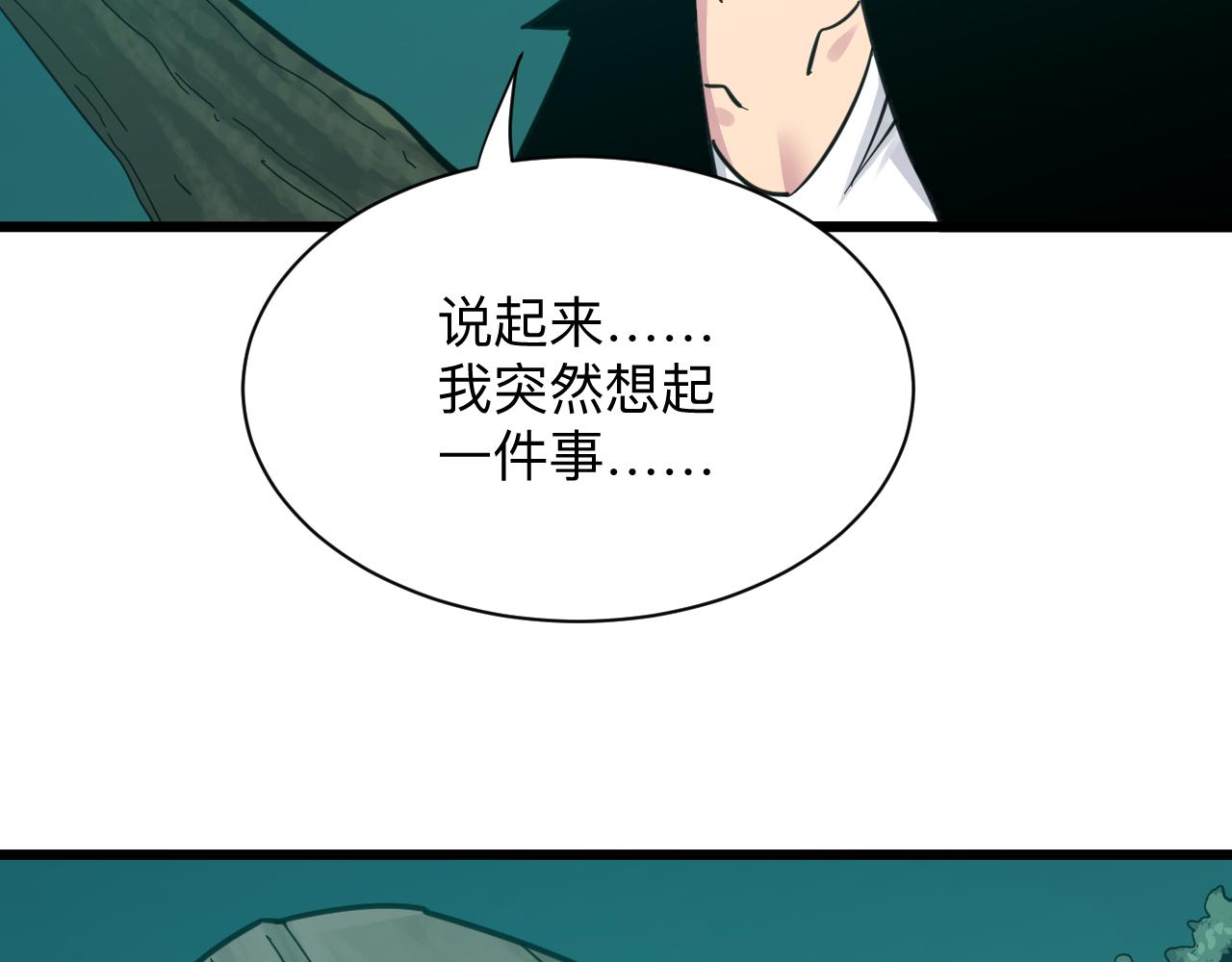 三界淘宝店有声小说免费漫画,第292话 青灵玉1图