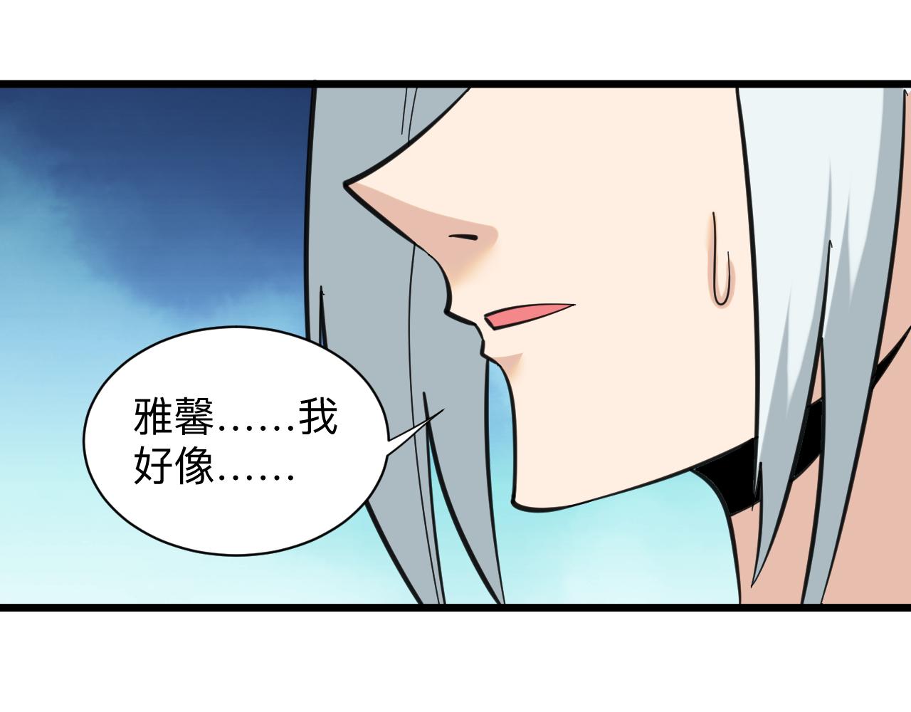 三界淘宝店宁小凡笔趣阁漫画,第327话 碰瓷2图