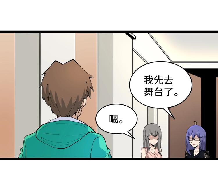 三界淘宝店铺地址漫画,第106话 华丽转身1图