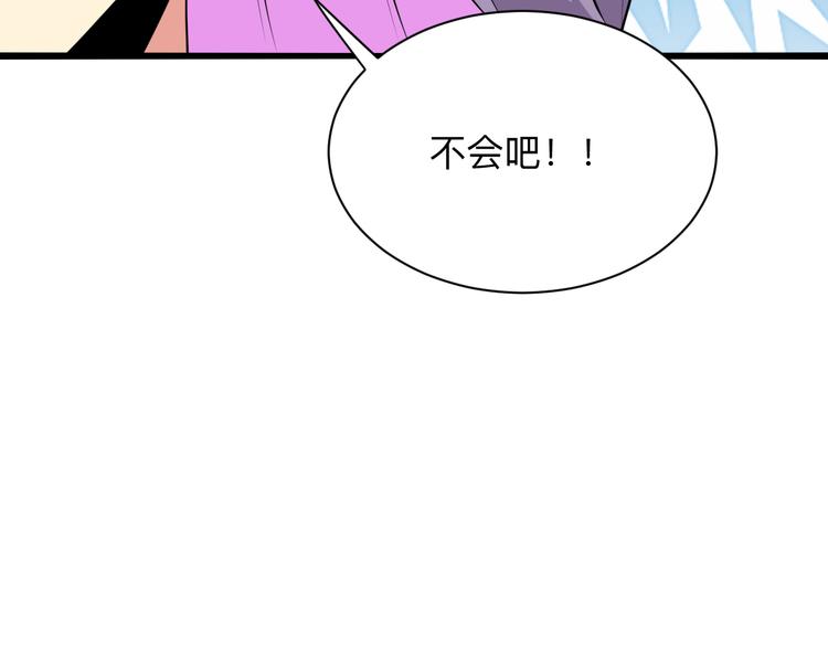 三界淘宝店如何漫画,第227话 强化版2图