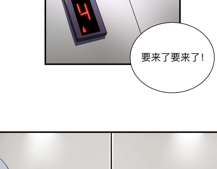 三界淘宝店如何漫画,第195话 送人头？2图