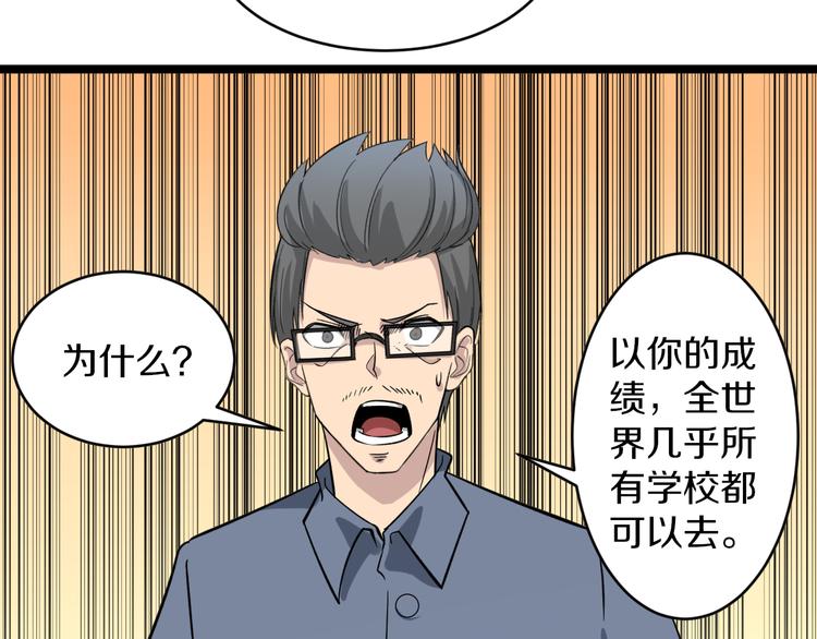 三界淘宝店txt电子书下载漫画,第146话 奇才1图