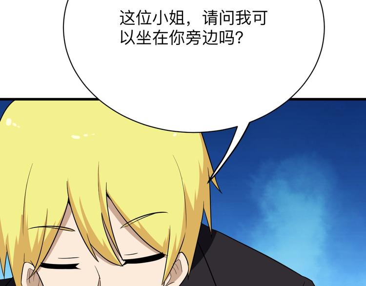 三界淘宝店铺地址漫画,第196话 狩猎开始！1图