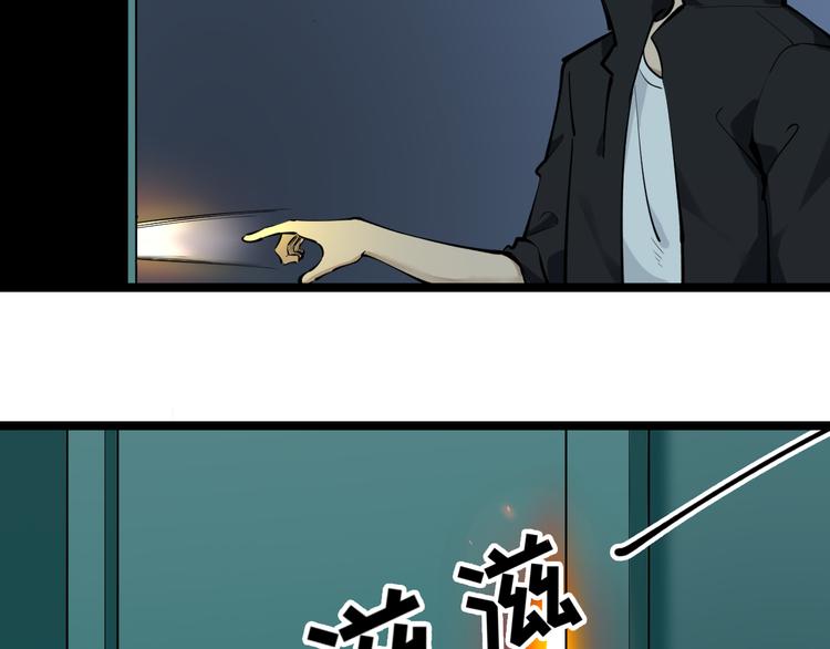 三界淘宝店铺地址漫画,第162话 小妹妹2图