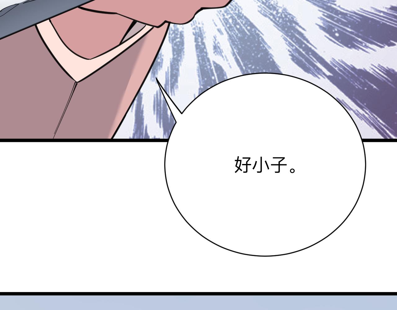 三界淘宝店是啥漫画,第296话 熟悉的感觉1图