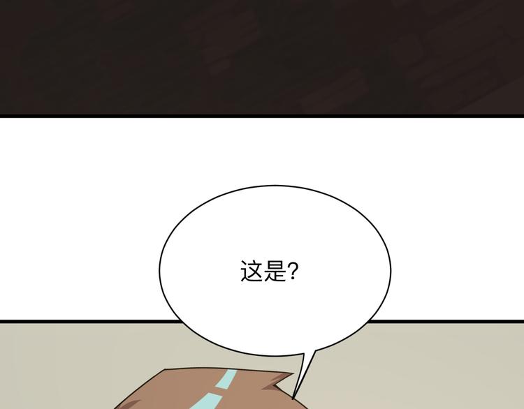 三界淘宝店TxT漫画,第230话 小白脸1图