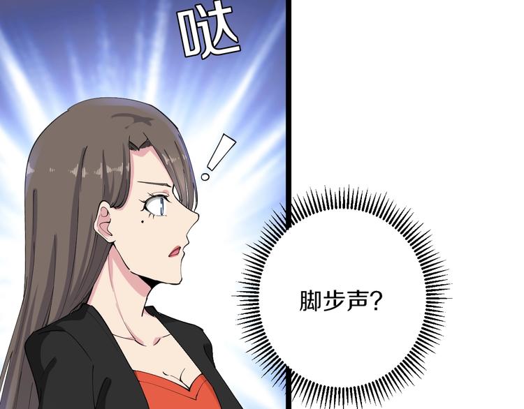 三界淘宝店免费下载漫画,第115话 神秘日子！2图