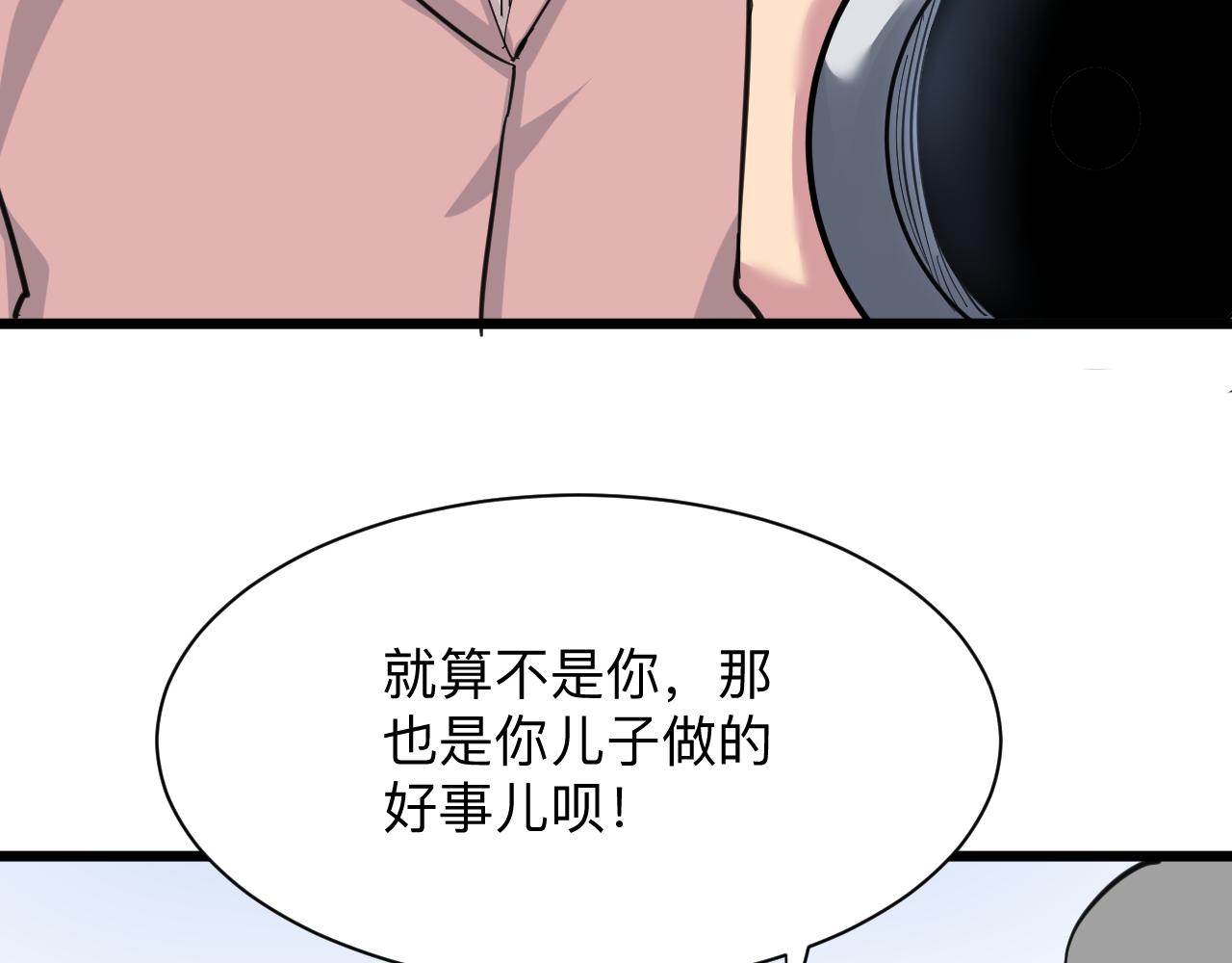 三界淘宝店全本免费漫画,第296话 熟悉的感觉2图