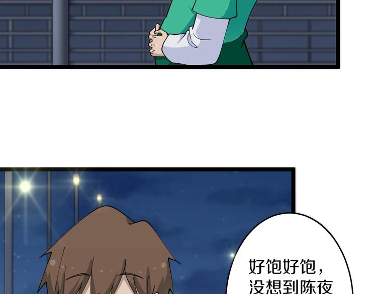 三界淘宝店无删减漫画,第107话 仙人跳2图