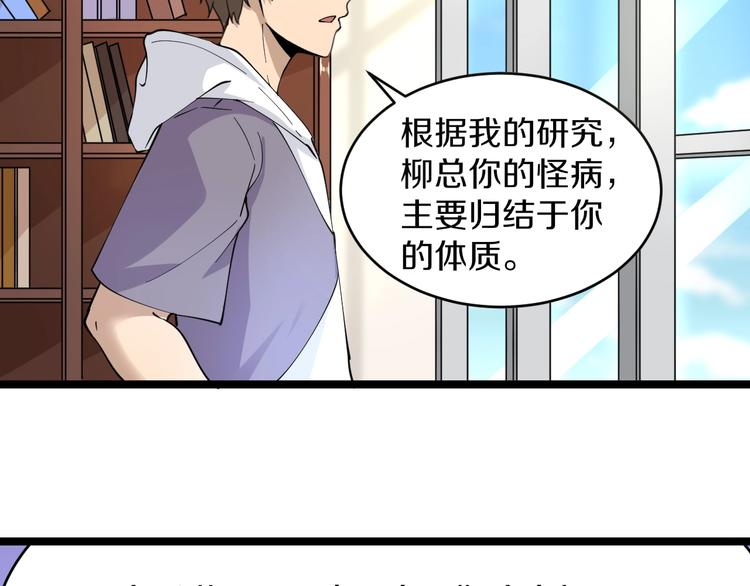 三界淘宝店漫画漫画,第55话 超出认知？2图