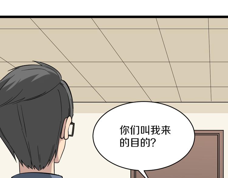 三界淘宝店TXT下载奇书网漫画,第145话 给我十分钟2图