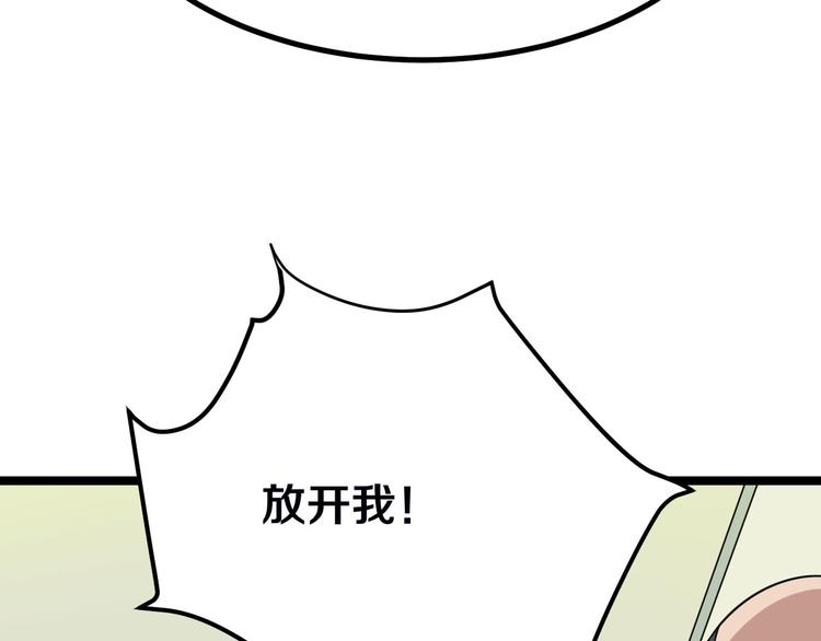 三界淘宝店txt小说下载漫画,第4话 冰魄银针1图