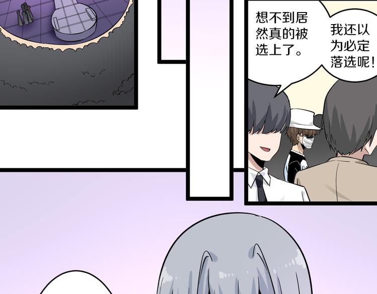 三界淘宝店TXT免费下载漫画,第154话 人帅歌美2图