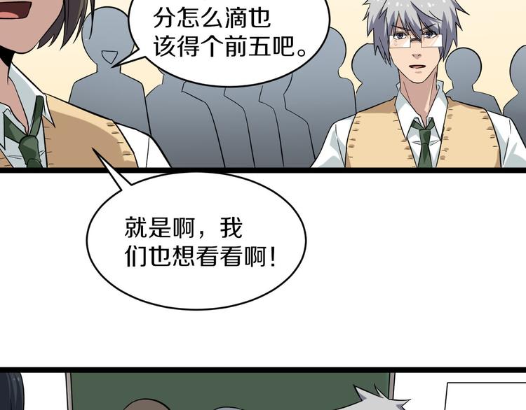 三界淘宝店小说免费阅读漫画,第143话 满分1图