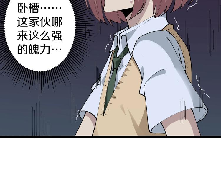 三界淘宝店大结局漫画,第108话 栽赃嫁祸2图