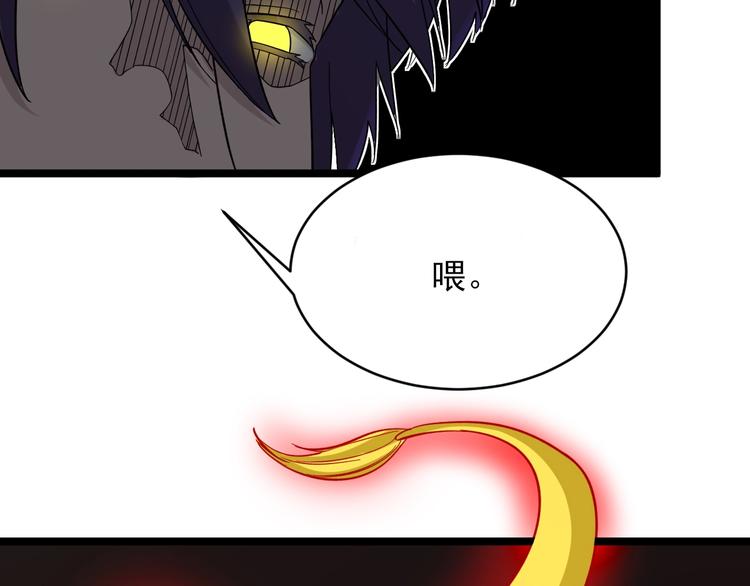 三界淘宝店动漫第4集漫画,第136话 大师兄！1图