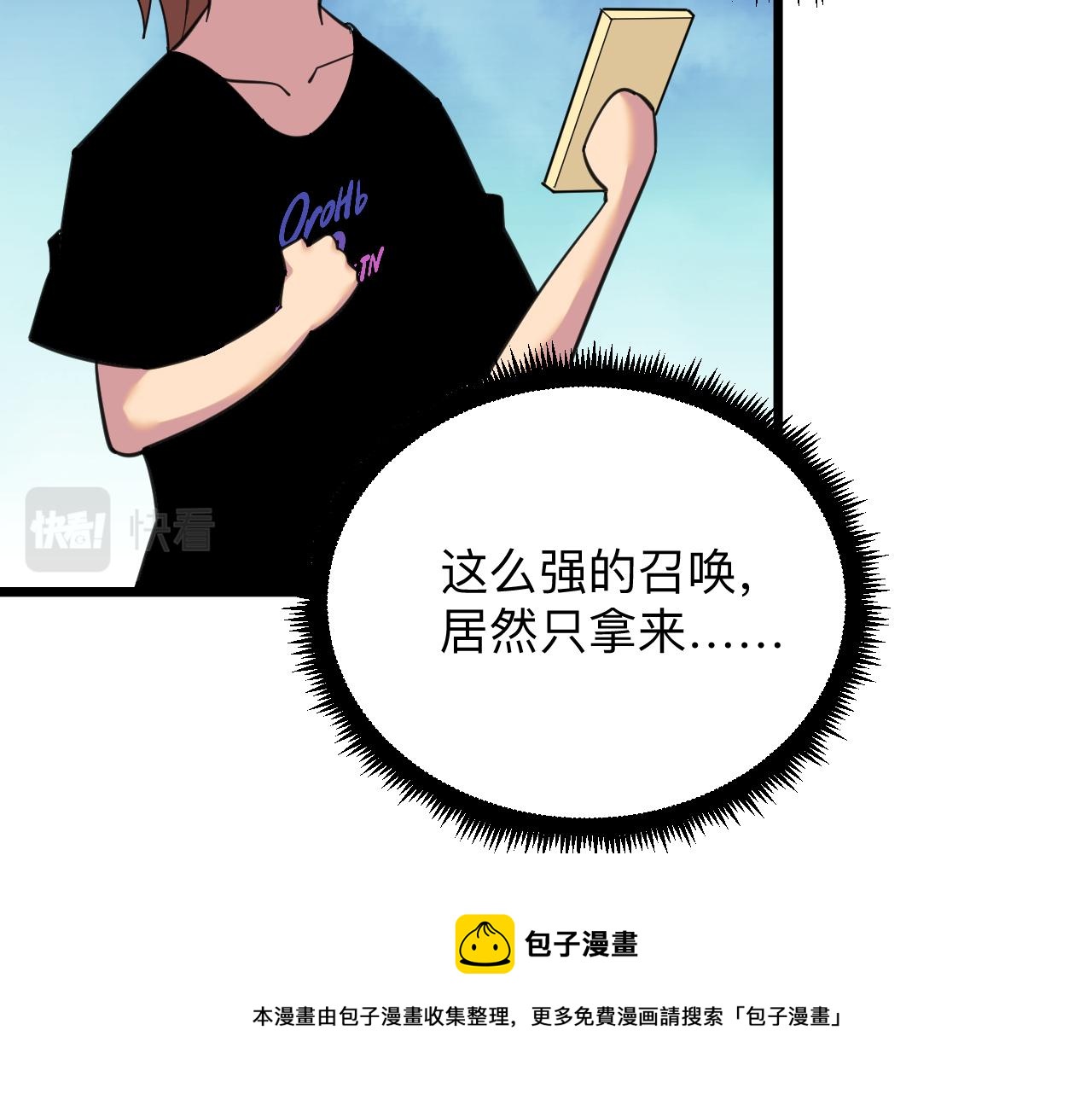 三界淘宝店TXT下载奇书网漫画,第323话 真正的快乐1图