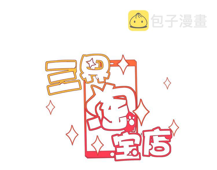 三界淘宝店漫画,第129话 十字深渊1图