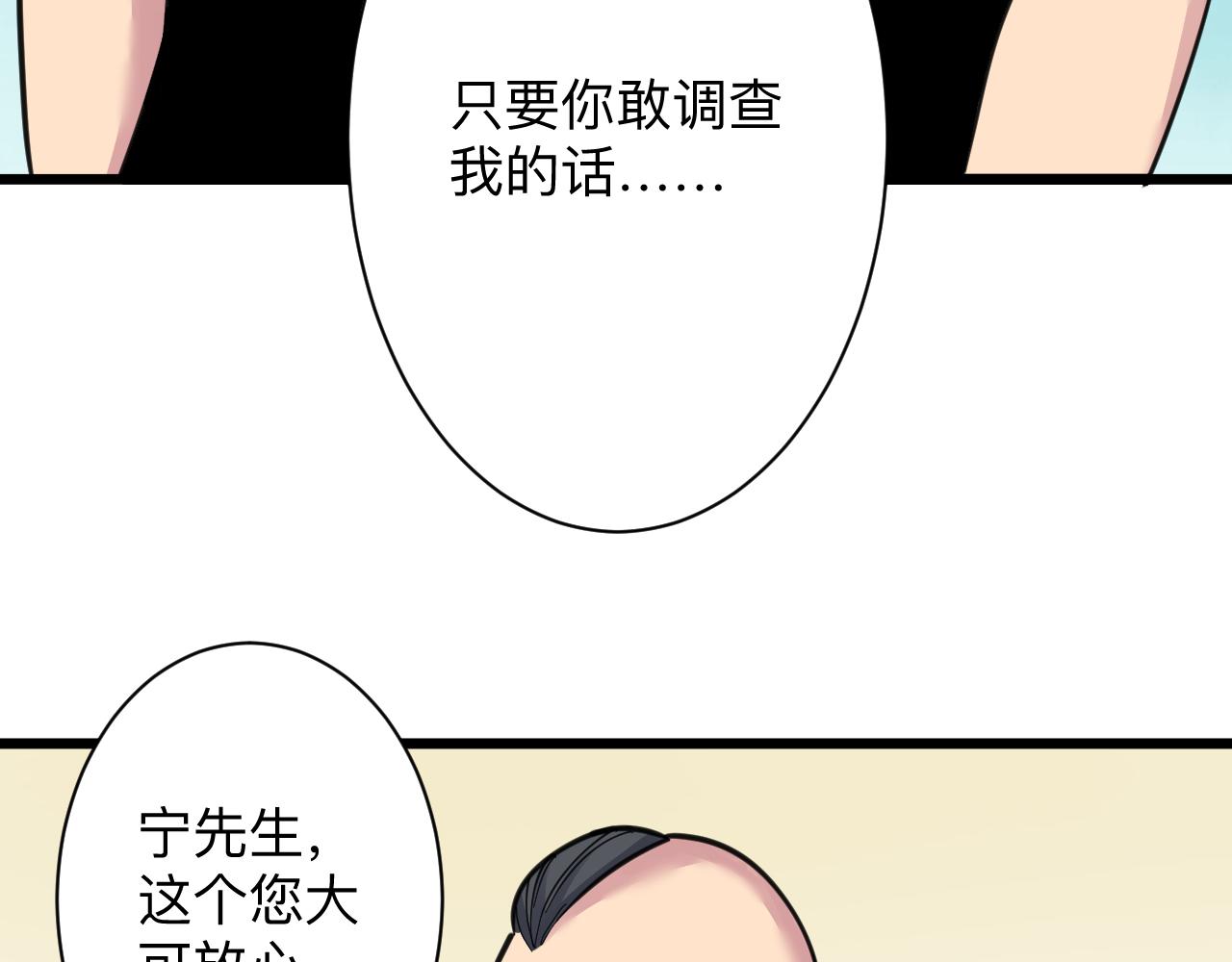 三界淘宝店免费漫画全集漫画,第295话 铁锤兄弟2图