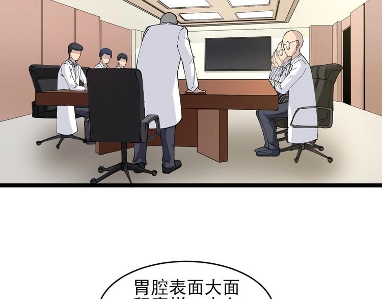 三界淘宝店免费观看漫画,第94话 把枪放下！2图