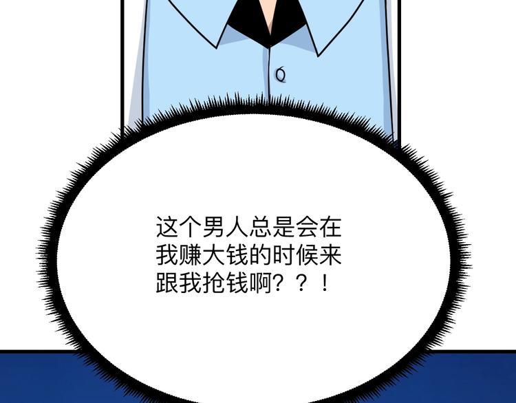 三界淘宝店在哪个软件看漫画,第221话 不主动不负责2图