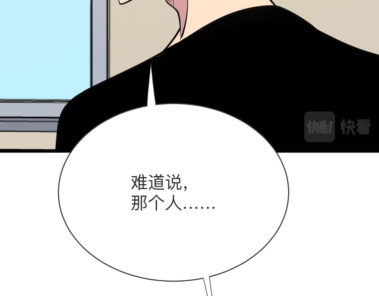 三界淘宝店主txt全本下载漫画,第260话 让你十招2图