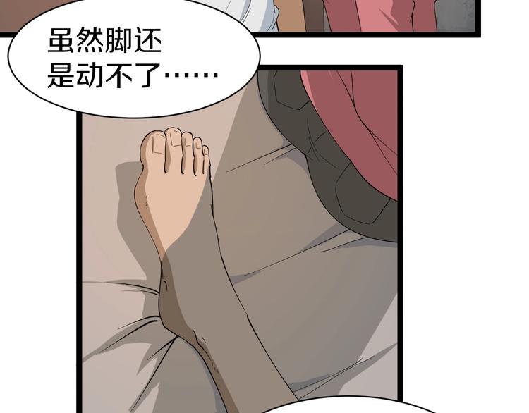 三界淘宝店免费观看漫画,第26话 想致富多种树！1图