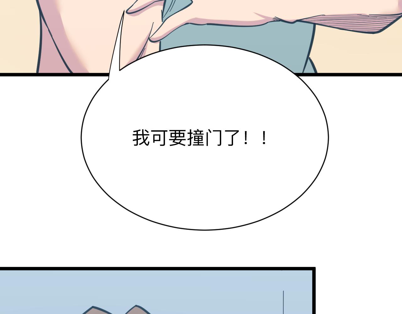 三界淘宝店免费听漫画,第330话 求安慰2图