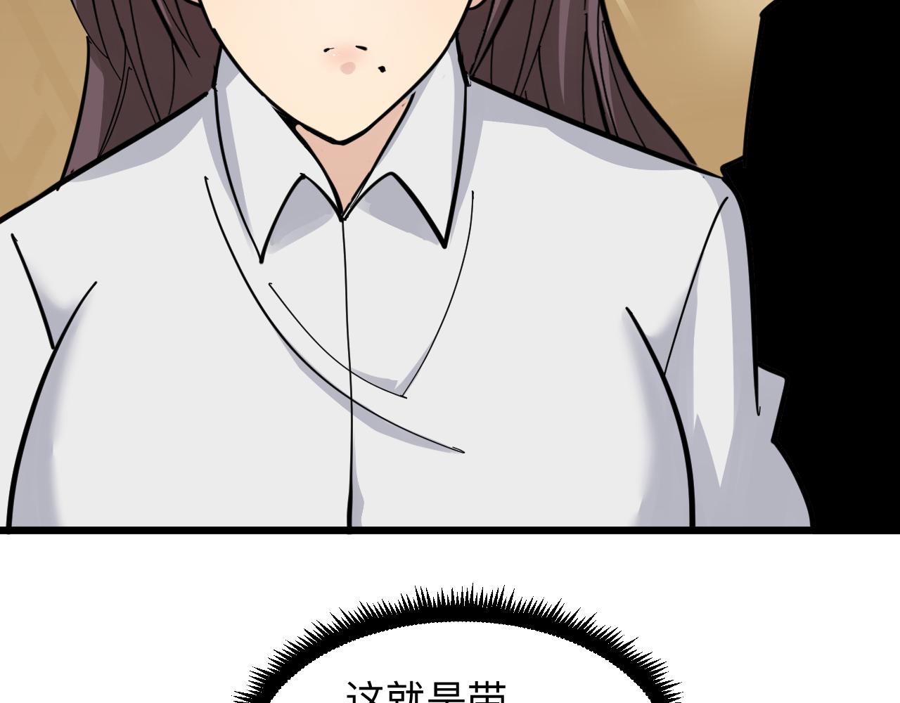 三界淘宝店免费阅读小说漫画,第289话 臭流氓偷看我1图