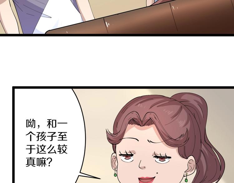 三界淘宝店大结局漫画,第51话 熊孩子1图