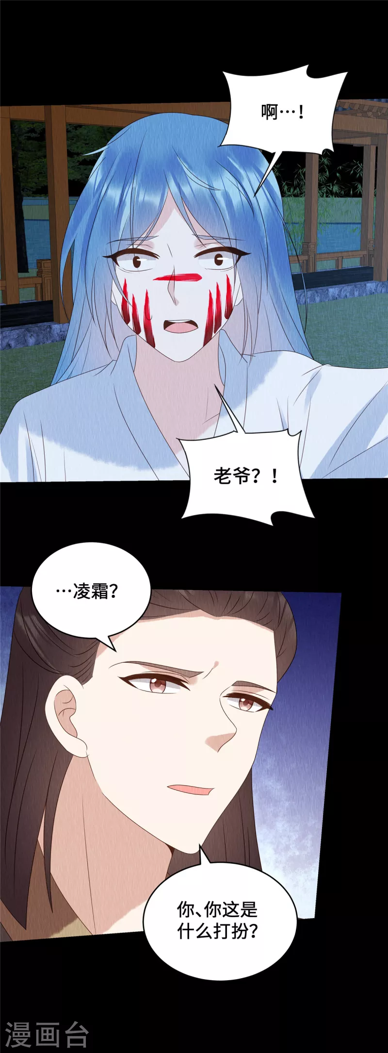 惹火狂妃：王爷放肆宠漫画,第67话 一切都是你搞得鬼！2图