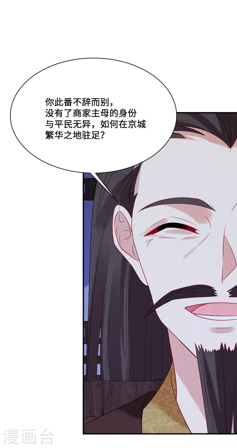 惹火狂妃王爷放肆宠全集免费观看漫画,第24话 在路边认了个爹？1图