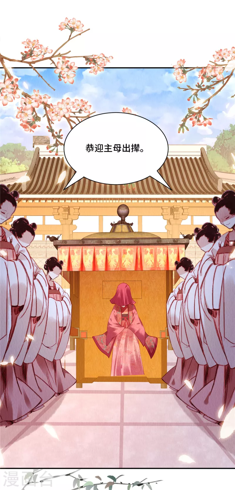 惹火狂妃:王爷放肆宠动漫免费观看漫画,第2话 秋天的第一顿毒打1图