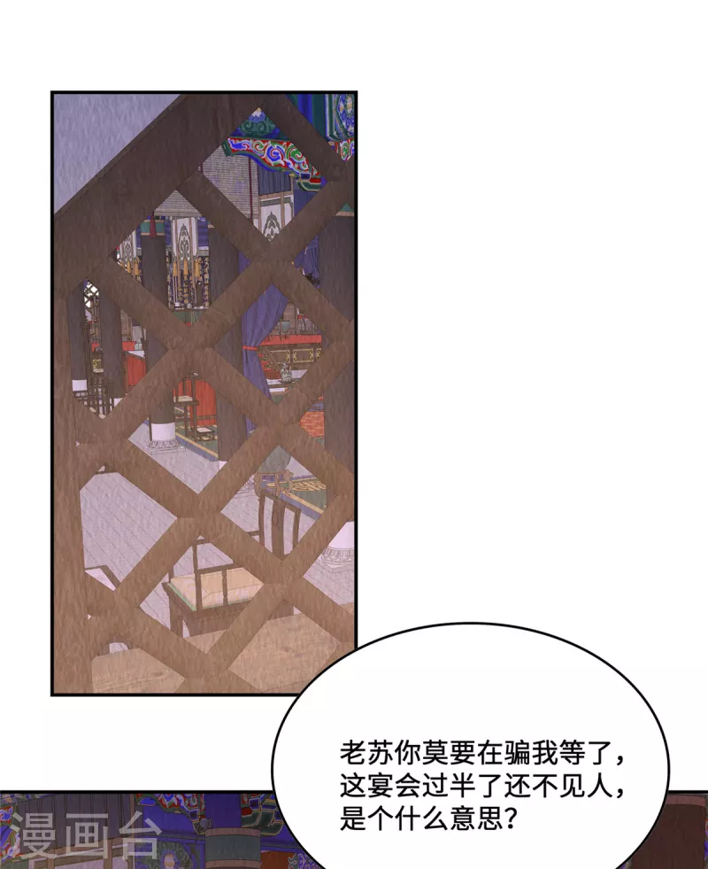 惹火狂妃：王爷放肆宠漫画,第18话 公堂对峙2图