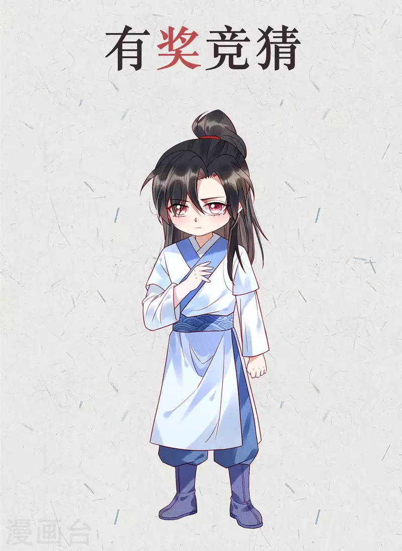 惹火狂妃：王爷放肆宠漫画,绝密人物档案2图