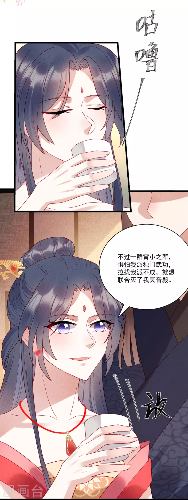 惹火狂妃：王爷放肆宠漫画,序章 重生2图