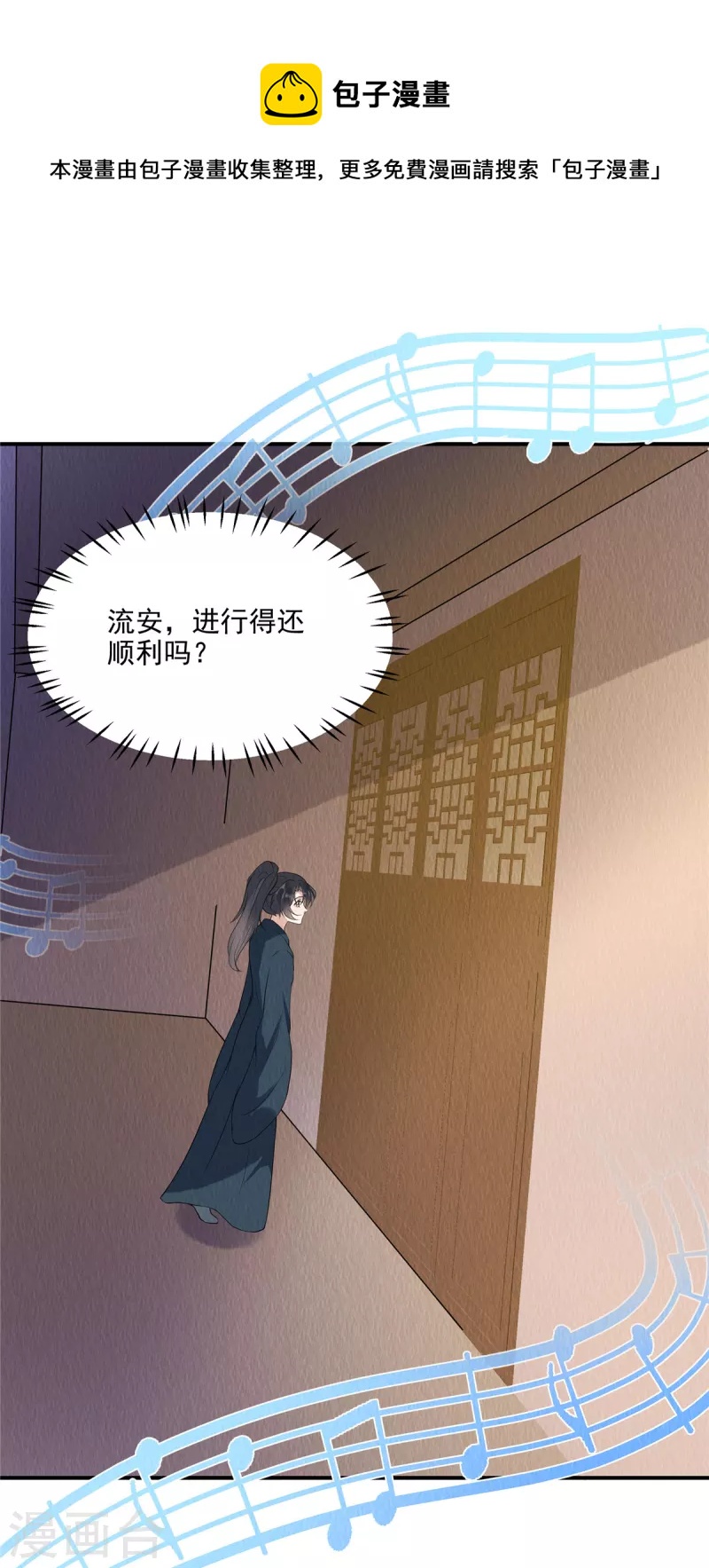 惹火狂妃：王爷放肆宠 动漫漫画,第78话 连嬷嬷不见了1图