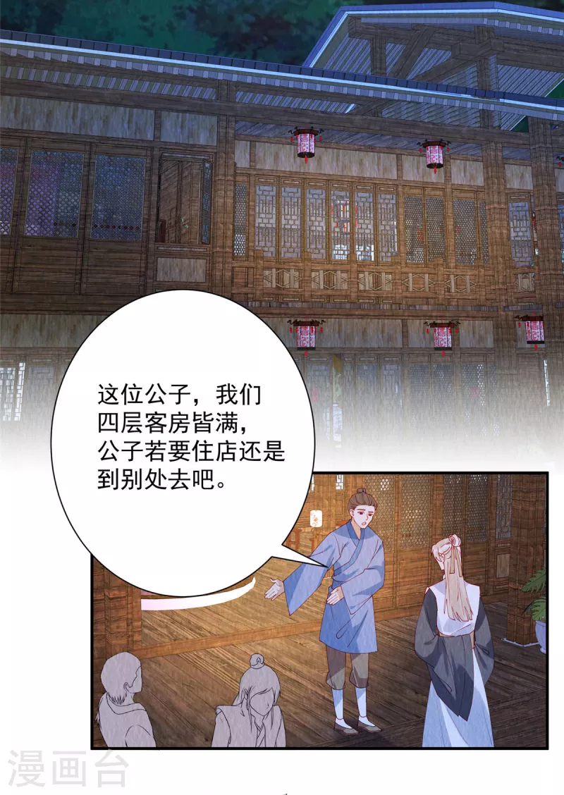 惹火狂妃王爷放肆宠人物漫画,第31话 真男人就该女装！1图