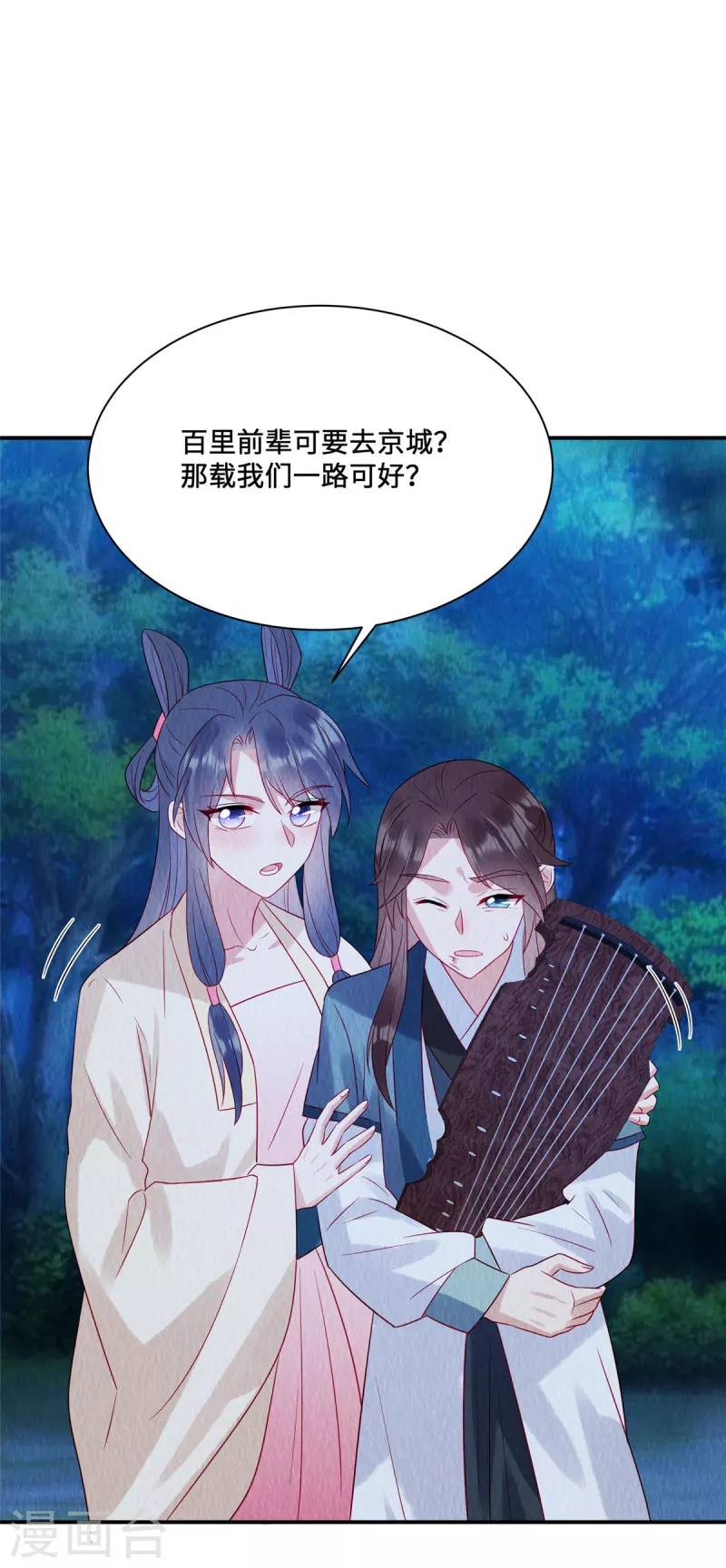 惹火狂妃王爷放肆宠全集免费观看漫画,第24话 在路边认了个爹？2图