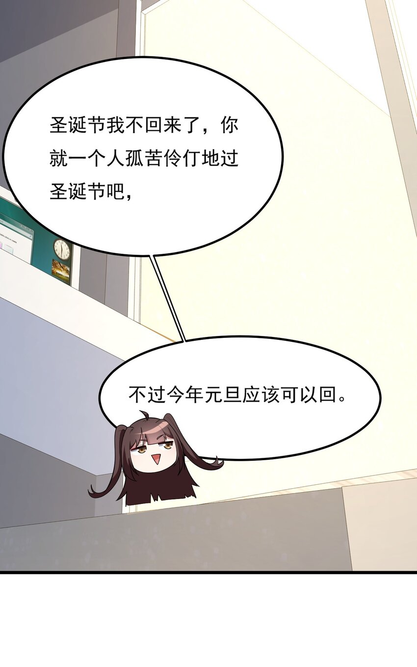 涩宅大小姐的废宅养成计划在哪看漫画,092 大小姐的礼物？1图