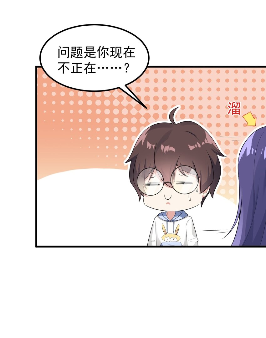 大小姐的废宅养成计划漫画免费看漫画,051 复仇开始2图