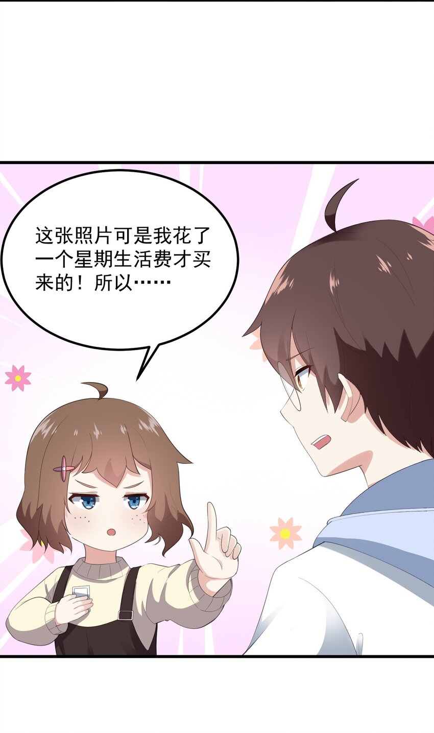 涩系大小姐的废宅养成计划121话免费观看漫画,072 看你就脸红！2图