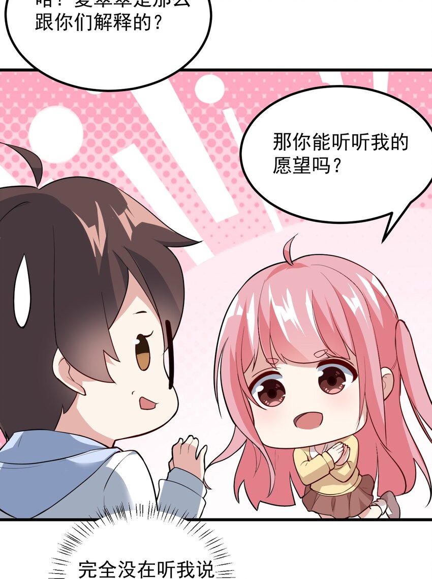 大小姐的废宅养成计划9集漫画,063 羽化1图