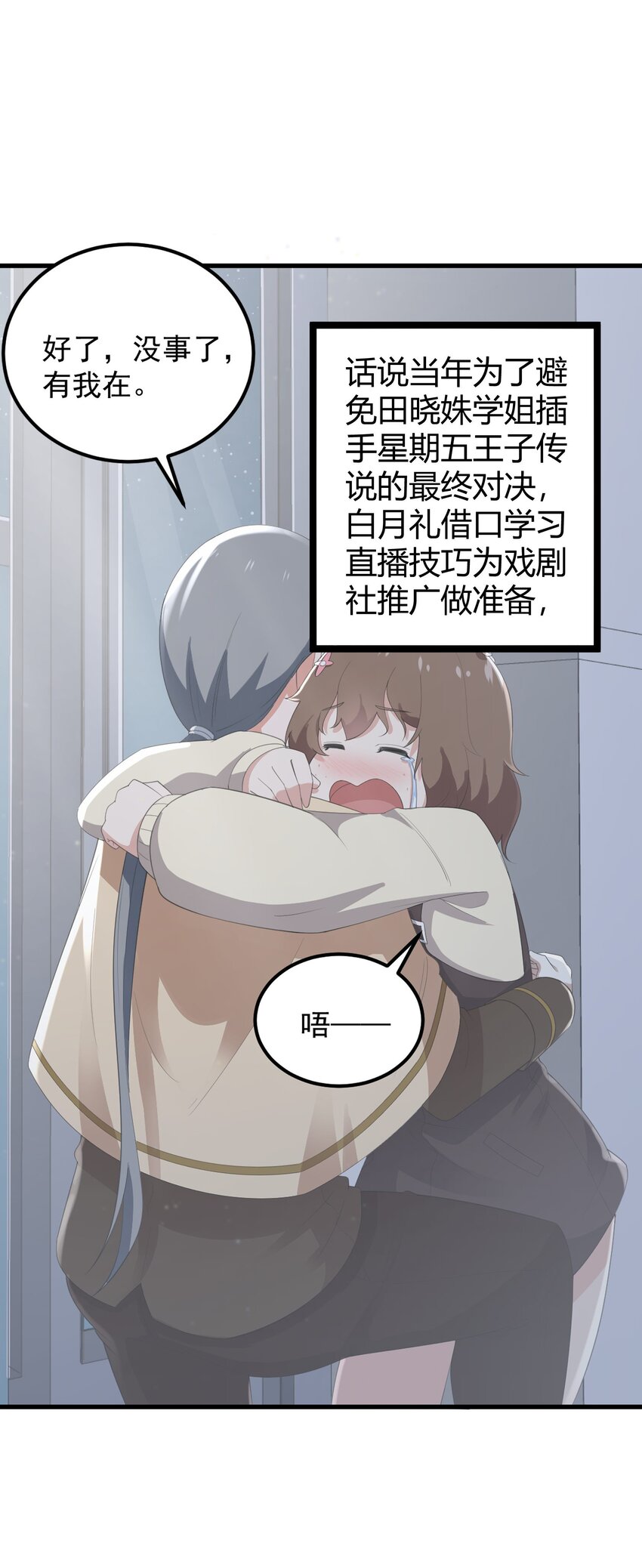 涩系大小姐的废宅养成计划佳酿网漫画,094 我的恋爱诊断书2图