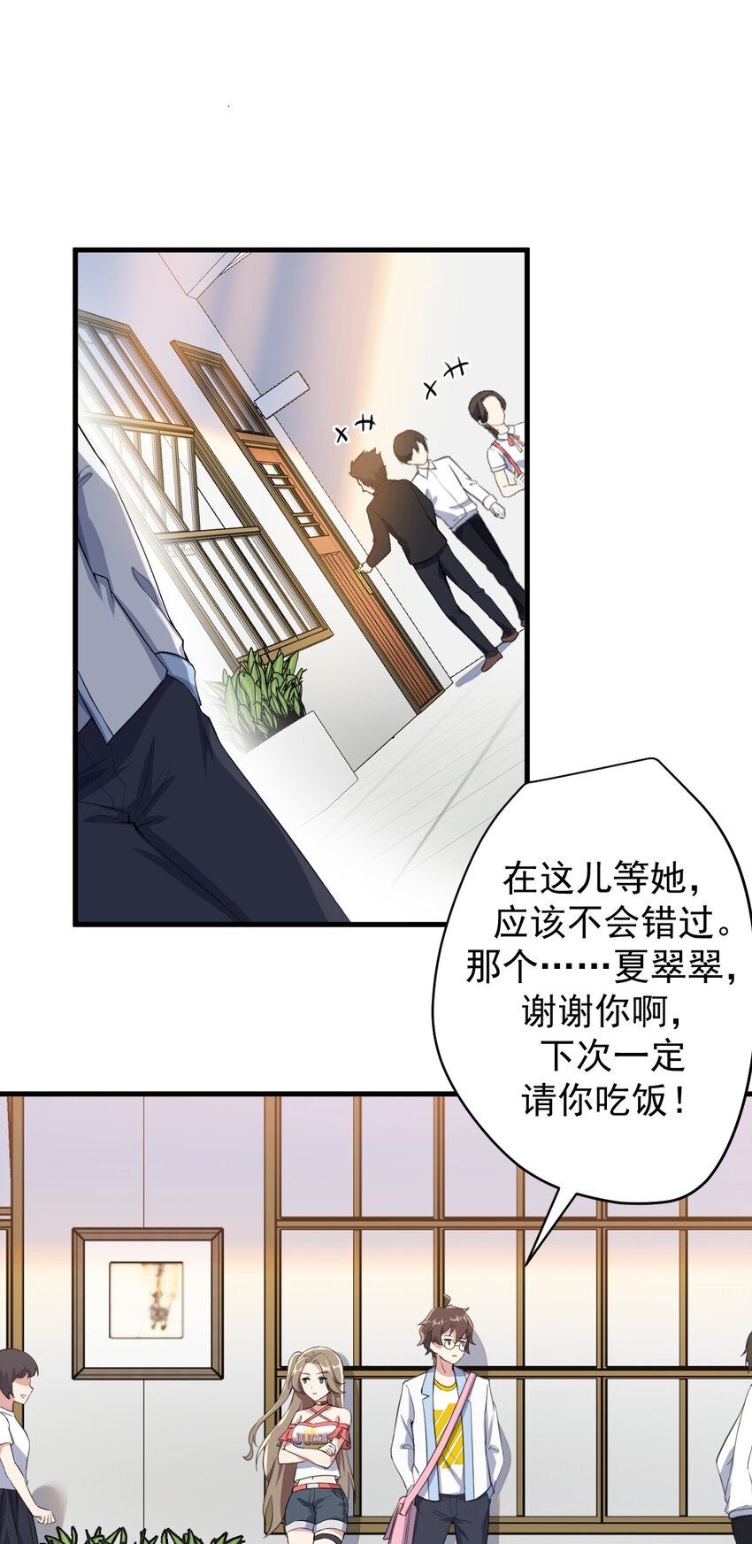 大小姐的废宅养成计划21漫画,023 被戳穿的秘密2图