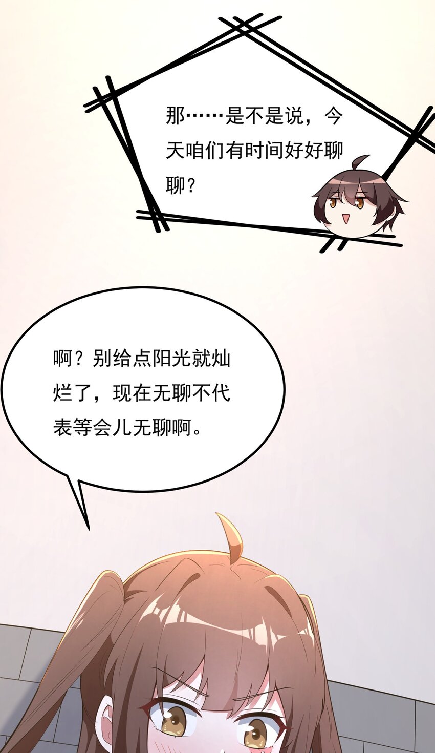 大小姐的废宅养成计划13漫画,092 大小姐的礼物？2图