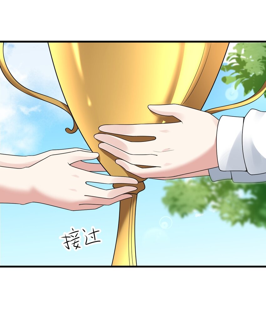 涩系大小姐的废宅养成计划5免费阅读漫画,054 新的彩虹2图