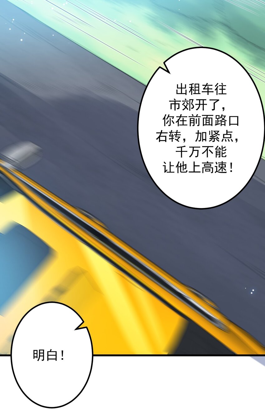 大小姐的废宅养成计划大结局漫画,036 恐男症的力量1图