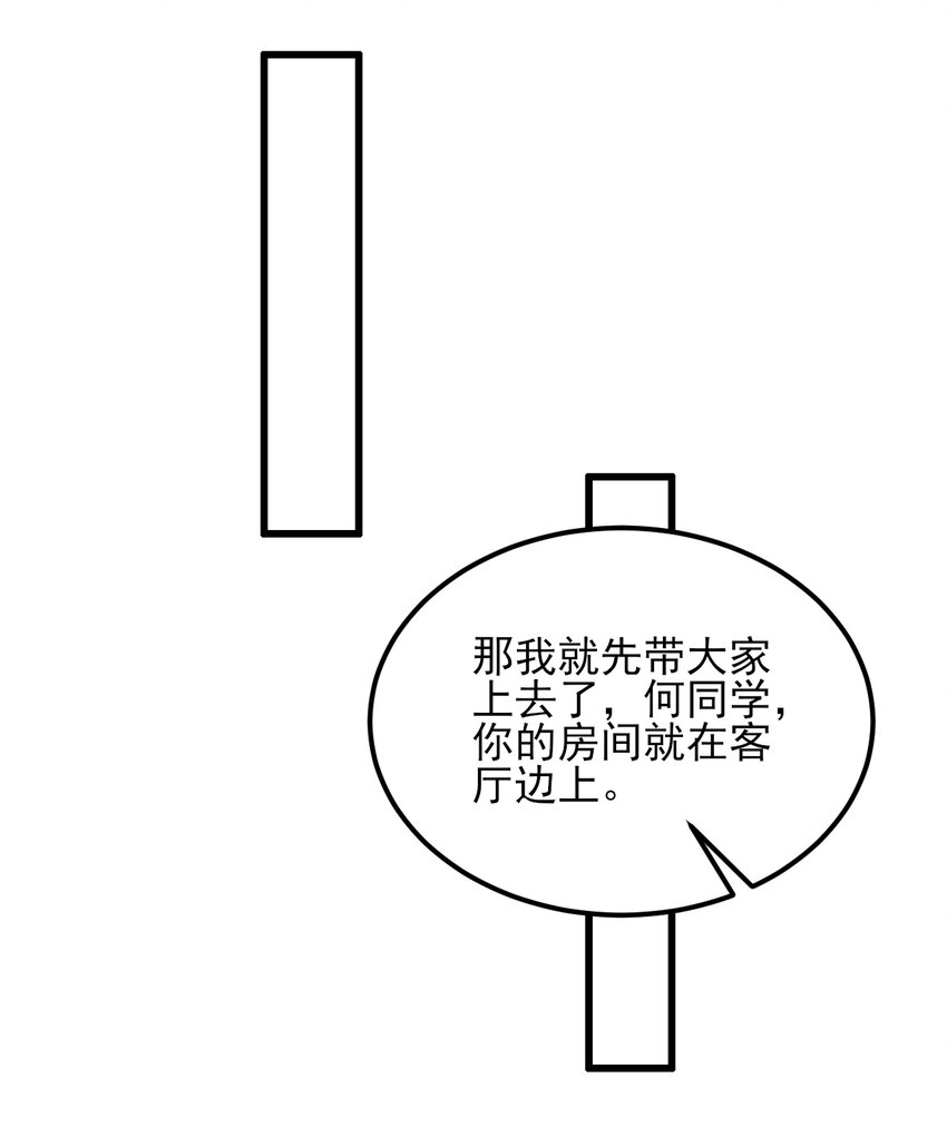 涩系大小姐的废宅养成计划漫画免费下拉式漫画,121比基尼大作战？1图